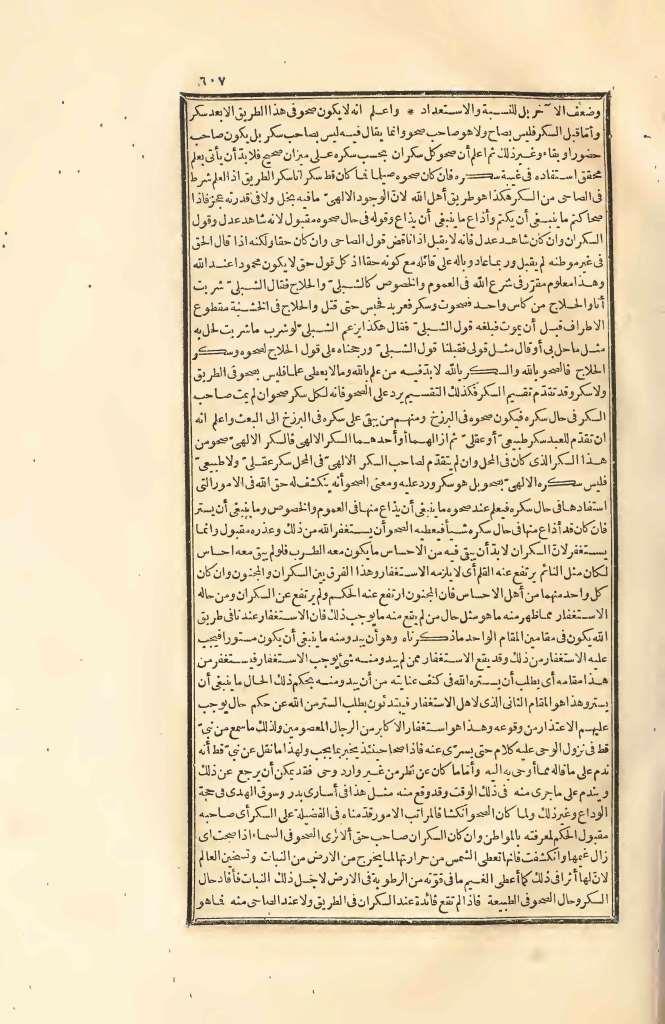 futmak.com - Page 607 - from part Two of the first Boulaq edition